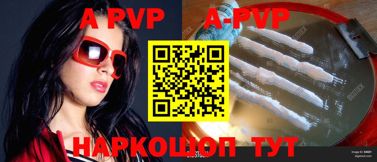 A-PVP СК Славгород