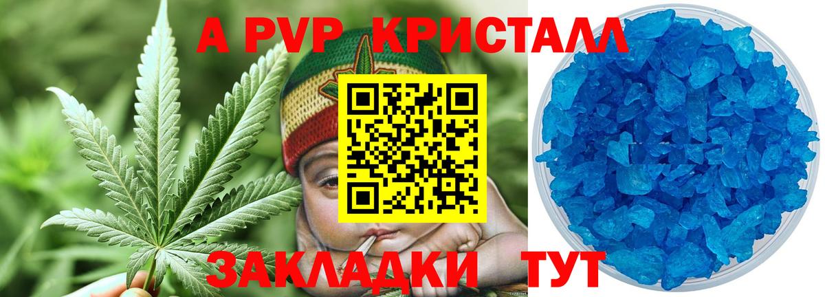 А ПВП СК КРИС  Вход с VPN  APVP кристаллы  Славгород 
