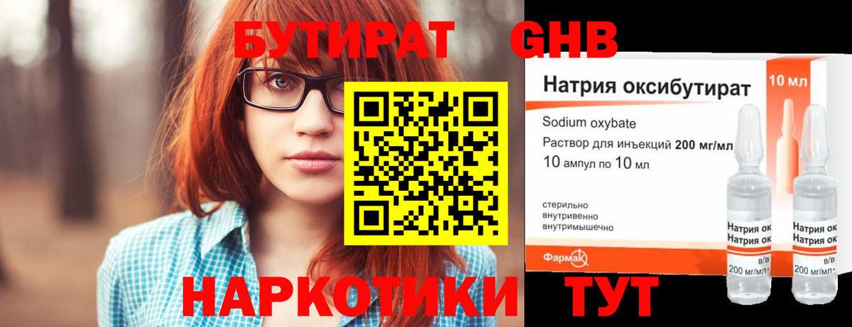 Бутират BDO 33% Славгород
