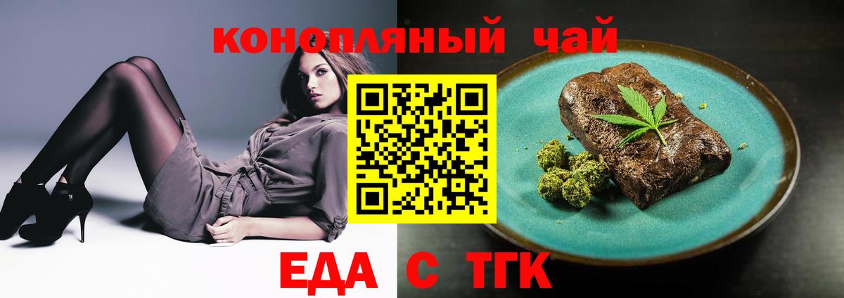 Славгород  Cannafood марихуана  Вход с VPN 