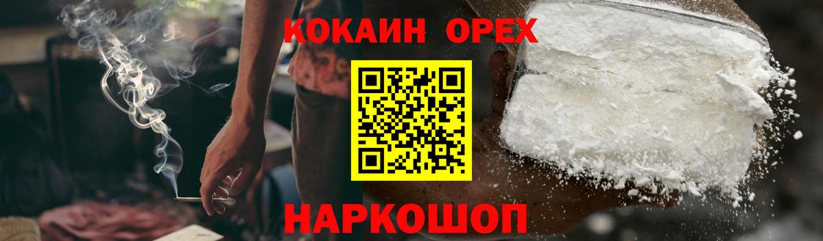 Славгород  что такое наркотик  КОКАИН Fish Scale  Вход с VPN  Cocaine Перу  Cocaine 