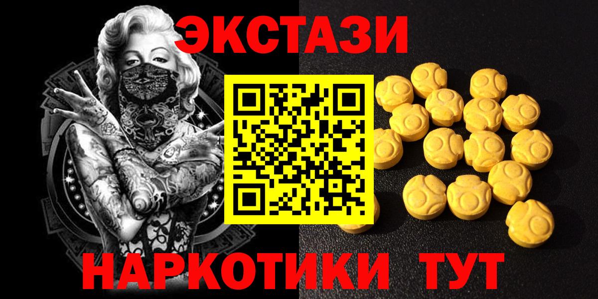 shop какой сайт  Ecstasy  Славгород  Вход с VPN  ЭКСТАЗИ 99% 