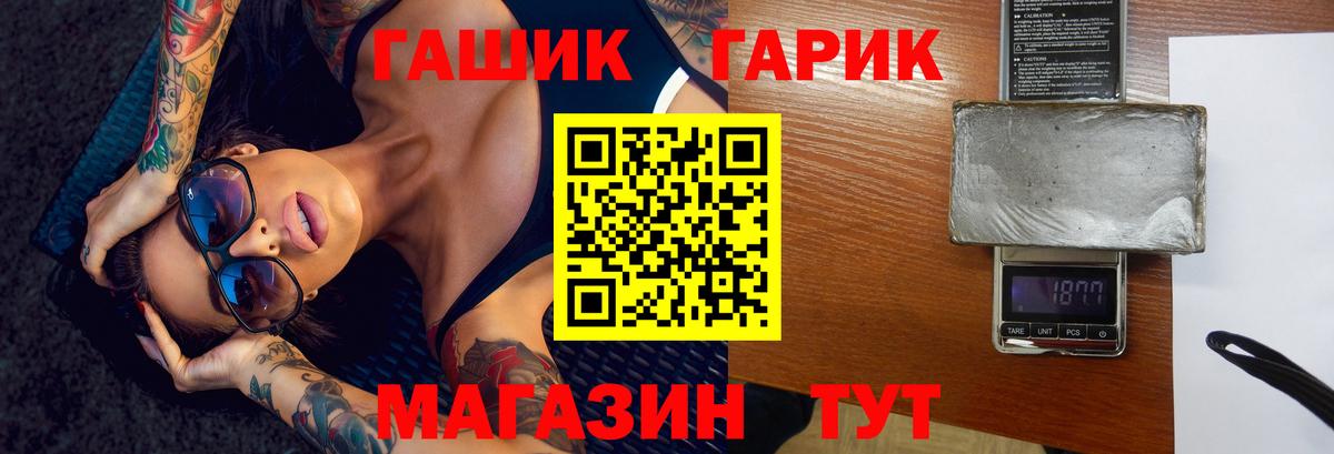 ГАШ Cannabis Славгород