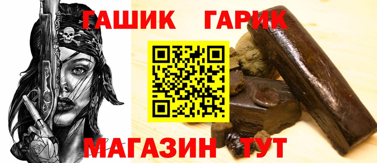 Славгород  ГАШИШ 40% ТГК  Вход с VPN  ГАШ VHQ 