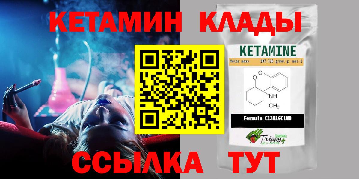 Славгород  КЕТАМИН VHQ  Вход с VPN  MEGA   Кетамин ketamine 