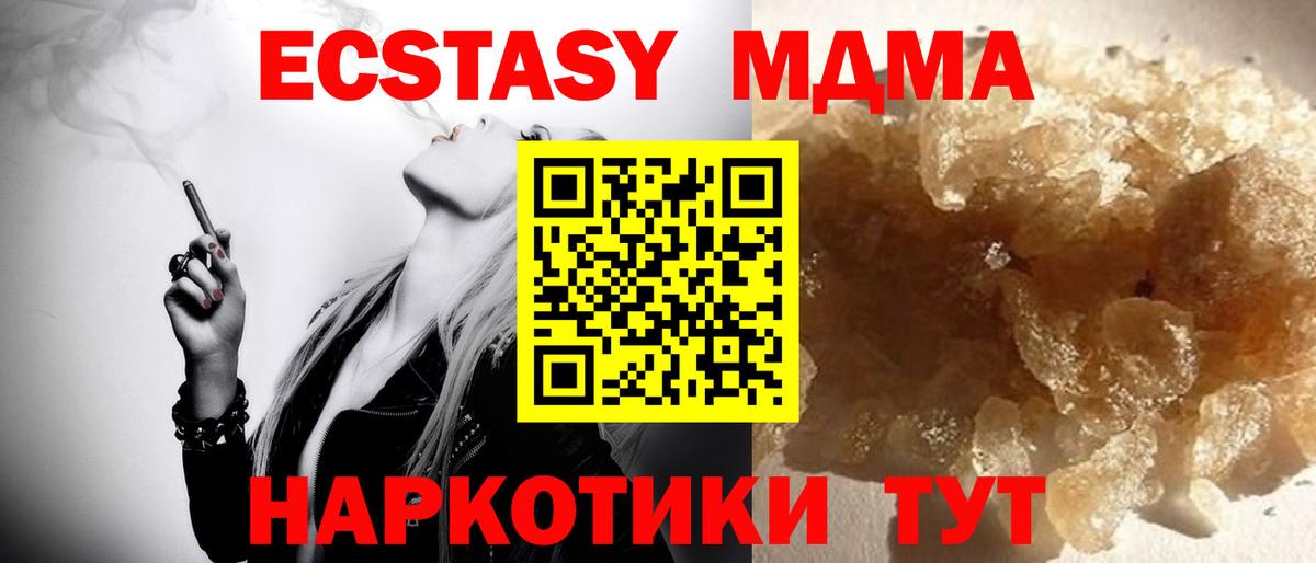 МДМА Molly Славгород