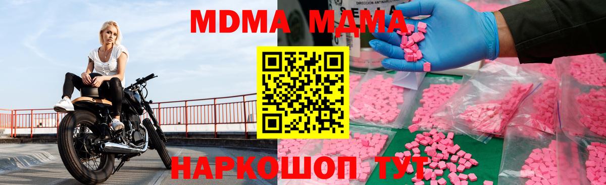 Славгород  МДМА  Вход с VPN  MDMA молли  MDMA кристаллы 