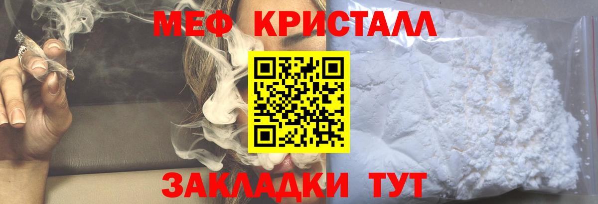 Славгород  Меф 4 MMC  Мефедрон 4 MMC  Вход с VPN 