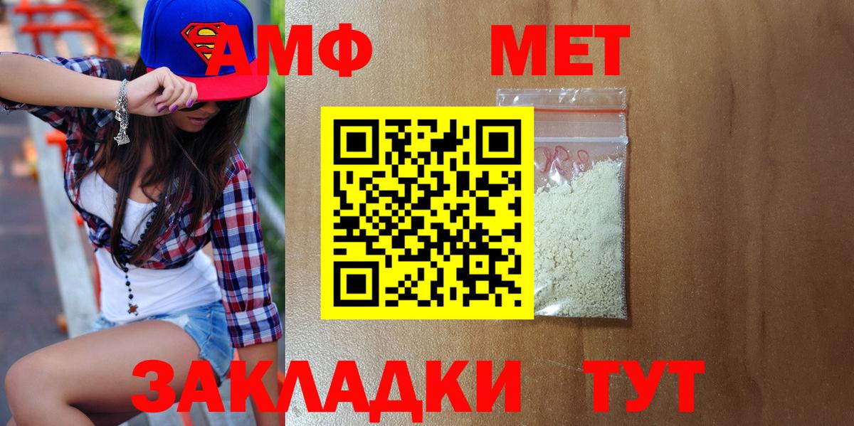 Славгород  Метамфетамин кристалл  Вход с VPN 
