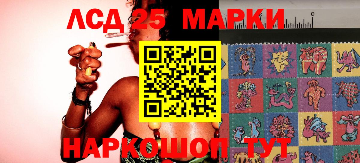 Наркотические марки 1,8мг  Наркотические марки 1,8мг  Славгород  Вход с VPN 