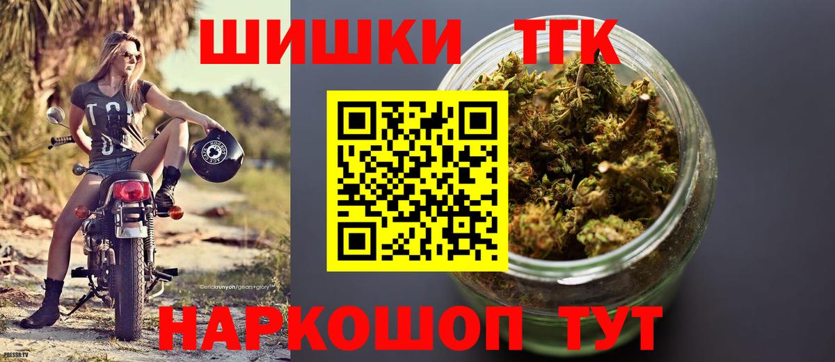 МАРИХУАНА White Widow  Шишки марихуана OG Kush  Марихуана индика  Каннабис Ganja  Вход с VPN  Славгород 